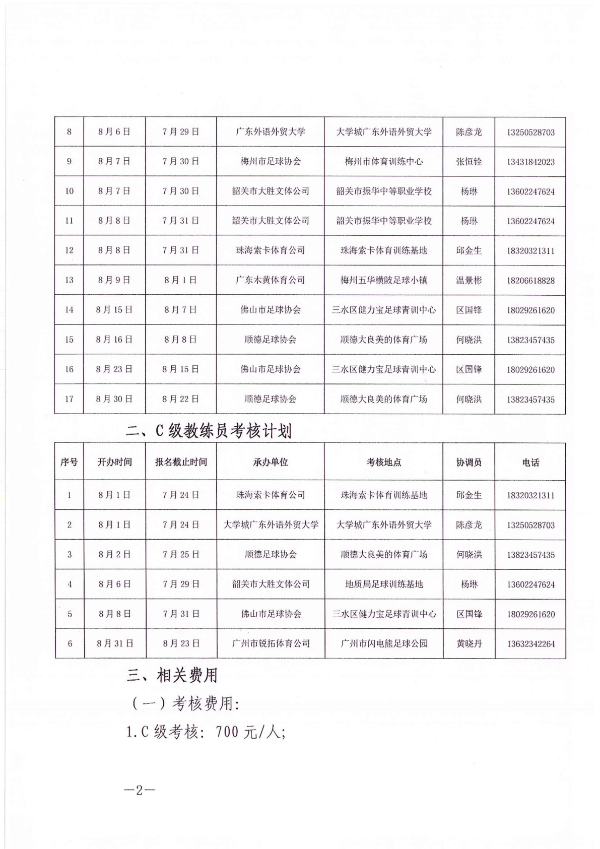 Bet365亚洲官网