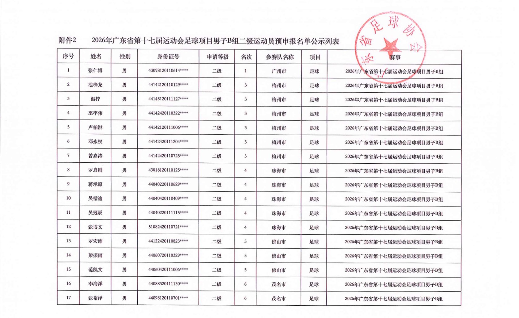 Bet365亚洲官网